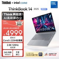 ThinkPad【国家补贴15%】联想笔记本电脑ThinkBook 14 英特尔酷睿5 220H 24G 1T 2.8K 120Hz高刷屏