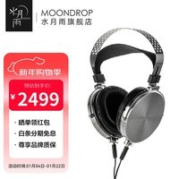 水月雨乐园2/PARA2 平面磁式头戴式耳机轻量型100MM发烧3.5可换线设计HIFI音乐大耳 乐园2