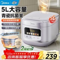 美的（Midea）电饭煲5L电饭锅家用5-8个人大容量抗菌青瓷内胆柴火饭微压智能预约多功能快速饭大布丁系列MB-5E61