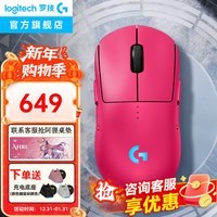 罗技（G）GPW4朱雀/GPW4鹰眼无线游戏鼠标电竞鼠标狗屁王四代双模轻量化机械人体工学FPS三角洲行动无畏契约 【爆】GPW4代朱雀-粉色
