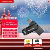 闪迪(SanDisk)256GB Type-C USB3.2 手机U盘DDC3黑色 读速高达400MB/s 自动备份 手机电脑两用 双接口大容量优盘