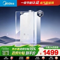 美的【MK6A Max】增压款 节能省气 双增压大水量 水伺服恒温 天然气 玻璃面板 上门安装 燃气热水器