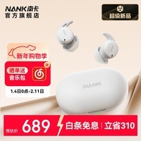 南卡（NANK）【重磅新品】Deep Sleep睡眠耳机asmr可侧睡不压耳主动降噪隔音耳塞助眠蓝牙耳机隐形小巧 珊瑚灰