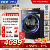 海尔滚筒洗衣机全自动10KG 天悦A9 直驱 双智投 精华洗3.0 537超薄平嵌 商场同款XQG100-BSEG78A9U1