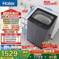 海尔(Haier)手搓洗 全自动波轮洗衣机 12KG大容量 直驱 防缠绕 国家补贴以旧换新京东自营 XQB120-BSE629