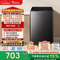 小天鹅(LittleSwan)波轮洗衣机小型全自动家用 8KG TB80V27T 以旧换新 国家补贴 京东自营 一级能效 宿舍租房神器