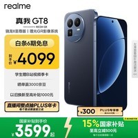 realme真我GT8 OPPO 骁龙8至尊版 2K 144Hz高刷直屏 5000万潜望长焦  电竞游戏学生手机京东自营16+1TB蓝