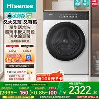 海信(Hisense)大薄荷洗烘一体机E3Q2 全自动滚筒洗衣机10公斤 1.25洗净比 阻垢活水洗 WD100E3Q2 以旧换新补贴 洗烘一体 10kg
