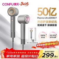 康夫（CONFU）高速护发吹风机50亿等离子家用大功率速干新年礼物送女友电吹风筒F9Pro钛空灰