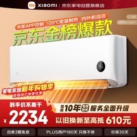 小米米家空调巨省电1.5匹【性价比优选】睡眠款新一级能效变频空调挂机KFR-35GW/S1A1整机10年质保
