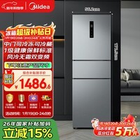 美的（Midea）238升三门冰箱灰色小型风冷家用变频一级能效宿舍租房以旧换新小冰箱MR-249WTPE【国家补贴】