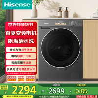 海信(Hisense)滚筒洗衣机全自动10公斤洗烘一体M5S Ultra 一级能效高洗净比直驱电机WD100M5S-H以旧换新 洗烘一体 10kg