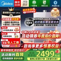 美的新品M9RMax燃气热水器TSI双增压三驱水伺服一级静音16升天然气下置风机ECO节能省气安睡系列零冷感 16L 【双增压零冷水】M9R Ultra