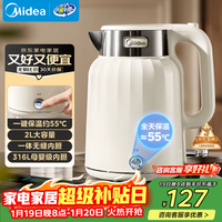 美的(Midea)电热水壶恒温烧水壶自动断电保温一体2L大容量母婴级316L不锈钢无缝一体内胆 SH58-Q