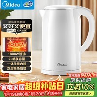 美的（Midea）电热水壶家用烧水壶 2升大容量 304不锈钢0涂层 1800W快速加热 双层防烫MK-SH20M320