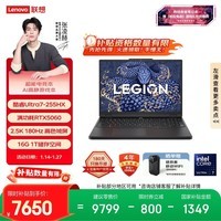 联想拯救者Y7000 AI高静 游戏本笔记本电脑(Ultra7 255HX 16G 1T RTX5060 2.5K 180Hz 黑) 国家补贴