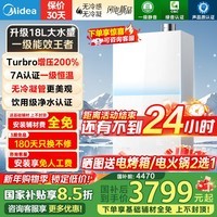 美的高端新品燃气热水器一级能效M10SMax 16升天然气热水器7A恒温无冷感 静音双增压水伺服国补立减15% 18L 【升级18升】全屋畅洗