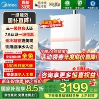 美的高端新品燃气热水器一级能效M10SMax 16升天然气热水器7A恒温无冷感 静音双增压水伺服国补立减15% 16L 【节能天花板】M10S Pro