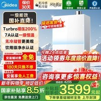 美的高端新品燃气热水器一级能效M10SMax 16升天然气热水器7A恒温无冷感 静音双增压水伺服国补立减15% 16L 【200%双增压】M10S Max