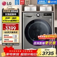 LG 9KG滚筒洗衣机全自动洗烘一体机 智能烘干DD直驱变频 14分钟快洗 6种智能手洗475mm超薄家用嵌入  【超薄精选】 洗烘一体 银FCY90M2P