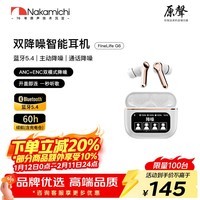 Nakamichi中道智能彩屏操控蓝牙耳机主动降噪入耳式商务运动音乐低延迟带屏幕适配小米苹果荣耀FineLife G6 经典白