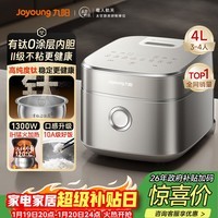 九阳（Joyoung）【升级高纯钛】不粘0涂层4L家用3-4人无涂层IH电饭煲电饭锅316L不锈钢内胆远红外多功能 40N1U  