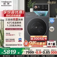 海信(Hisense)璀璨棉花糖热泵洗烘一体机E8Q 全家筒大筒全自动滚筒洗衣机 大容量健康活水洗 WH130E8Q 以旧换新 灰色