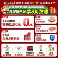 美的高端新品燃气热水器16升一级能效 天然气热水器无冷感 恒温静音双增压水伺服 M10S Max国补立减20% 16L 【双增压零冷水】M10S Ultra