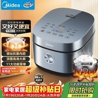 美的(Midea)电饭煲电饭锅4L银钻内胆11大菜单家用智能多功能电饭煲大火力米饭锅MB-RE473(3-4人)