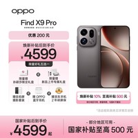 OPPO Find X9 Pro 12GB+256GB 绒砂钛 哈苏2亿长焦镜头 拍照 旗舰 智能手机 国家补贴【孙颖莎同款】