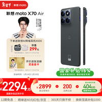 摩托罗拉【张凌赫同款】联想moto X70 Air 超轻薄直屏 多面耐摔 强力抗水 5GAI手机 12GB+512GB 凌灰