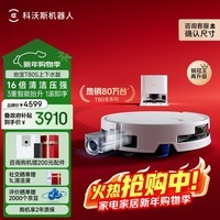 科沃斯T80S扫地机器人扫拖洗烘一体自动清洗自动集尘热水洗拖布滚筒活水洗地机器人上下水版