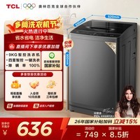 TCL 升级款波轮9KG大容量洗衣机全自动家用宿舍租房家电 一级能效 B90L2R 云岩灰