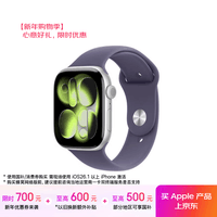 Apple/苹果 Watch S11 智能手表GPS+蜂窝款46毫米银色铝金属表壳雾紫色运动型表带M/L MFDL4CH/B