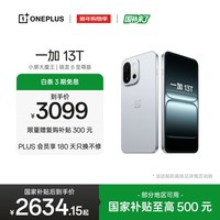 一加 13T 16GB+512GB 晨雾灰 oppo 性能超强小直屏 骁龙 8 至尊版 6260mAh电池 智能游戏手机 国家补贴