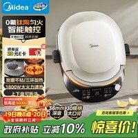 美的(Midea)电饼铛 电饼档 双面加热烙饼锅 早餐机 加大加深可拆三明治煎烤煎饼薄饼机0氟钛陶匀火烤盘JKC3086