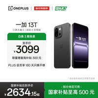 一加 13T 16GB+512GB 云墨黑 oppo 性能超强小直屏 骁龙 8 至尊版 6260mAh电池 智能游戏手机 国家补贴