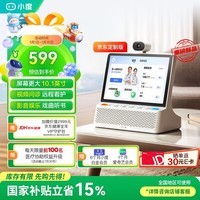 小度健康屏定制版 【国家补贴】AI大模型音箱 智能屏音响 视频通话  远程看护 紧急呼救 老人陪伴礼物