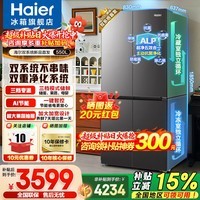 海尔(Haier)双系统冰箱550升十字门四门冷藏双重净化系统一级能效双变频双循环三档变温大容量电冰箱以旧换新 双系统双循环+ALP超净系统五效合一+黑金净化