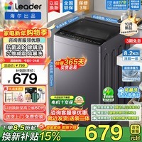 Haier10月新品 海尔大神童波轮洗衣机全自动8.2/10.2公斤一级能效六维减震超微净魔方智能称重预约除菌 除螨洗+风暴洗1.22洗净比+浸泡洗 波轮 8.2kg