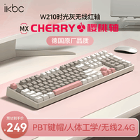 ikbcW210无线键盘机械键盘108键电竞游戏键盘办公打字手感好电脑键盘樱桃键盘新年礼物 时光灰红轴无线