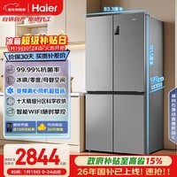 海尔(Haier)「家宴系列」539L十字门母婴冰箱黑金净化抗菌一级变温风冷无霜大容量BCD-539WGHTDEDH9U1国家补贴