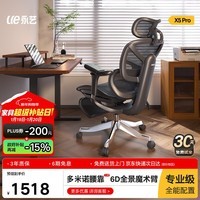 永艺X5Pro人体工学椅电脑椅办公久坐电竞椅子人工力学座椅可躺