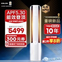 科龙(KELON)空调云朵猫ultra 大3匹 星闪芯片 Deepseek语音智控 柔风舒适 大风量省电 一机带全屋柜机 大3匹 1级能效 72QSUltra【重磅新品】