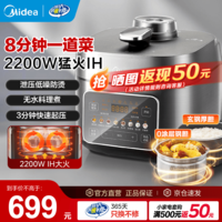 美的(Midea)IH电压力锅 0涂层电饭煲风冷速香5L双胆家用2200W大功率无感降压高压锅 MY-S5175C 无感泄压【IH猛火2200W】双胆 5L