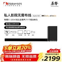 Nakamichi中道音响 Apollo520 全景音效 无线蓝牙回音壁 条形音