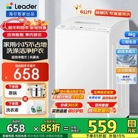 海尔（Haier）海尔智家出品leader波轮全自动洗衣机6/8/10公斤波轮洗衣机家用大神童容量出租神器补贴20%洗衣机 6公斤：超微净魔方+风暴洗+除螨洗+童装洗 波轮