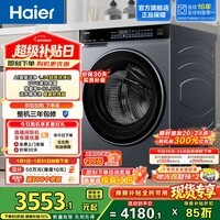 海尔（Haier）（Haier）云溪4.0洗衣机 525直驱大筒径 活水精华洗1.34高洗净比 12kg大容量 一级能效 BLEU582HU1