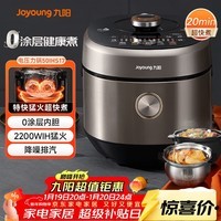 九阳(Joyoung)电压力锅电饭煲厚釜土灶铁釜高压锅家用多功能锅5升不锈钢双胆IH电磁加热高压锅50IHS17