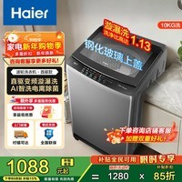 海尔（Haier）波轮洗衣机全自动10/12公斤大容量家用 直驱变频 除螨洗 漩瀑洗  智慧桶自洁 原厂品质 B32MATE1 B32升级款6088 波轮 10kg 直驱变频玻璃盖板